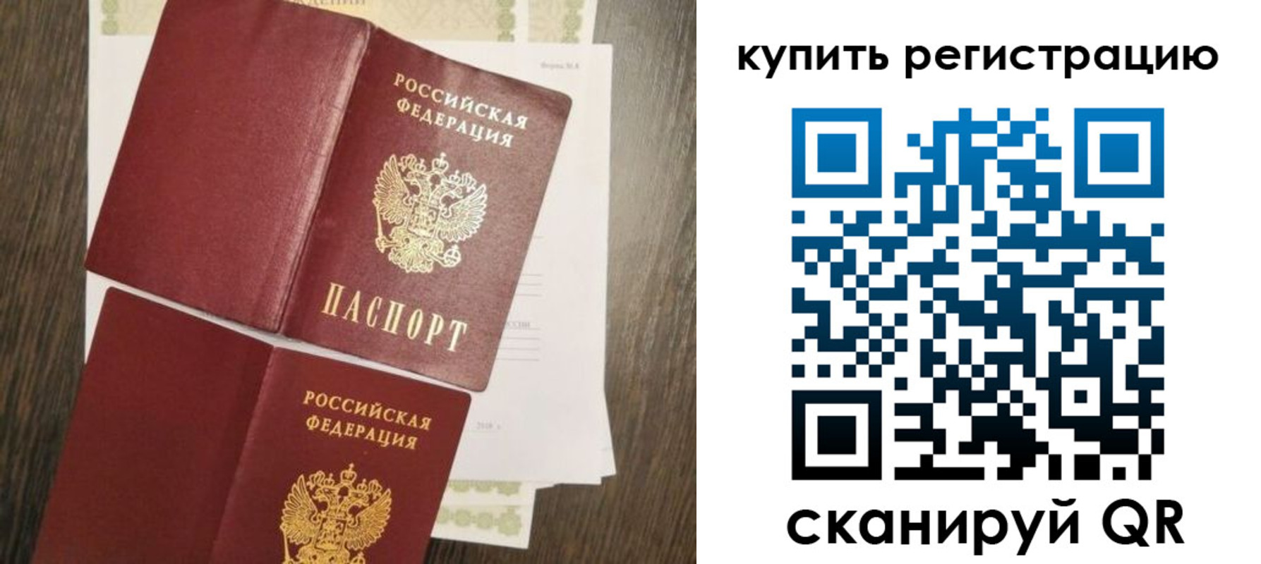 прописка 2025 в Каменск-Уральске